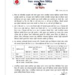 NOC has increased the Fuel price