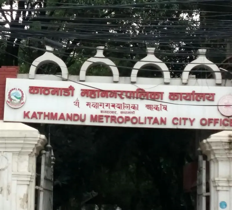 Kathmandu Metropolitan City